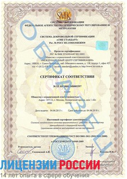 Образец сертификата соответствия Голицыно Сертификат ISO/TS 16949